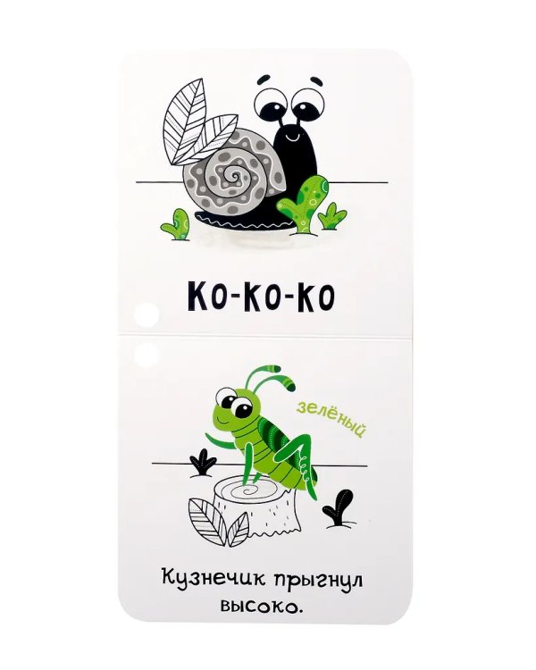 Книжка-малышка. Малышка Улитка