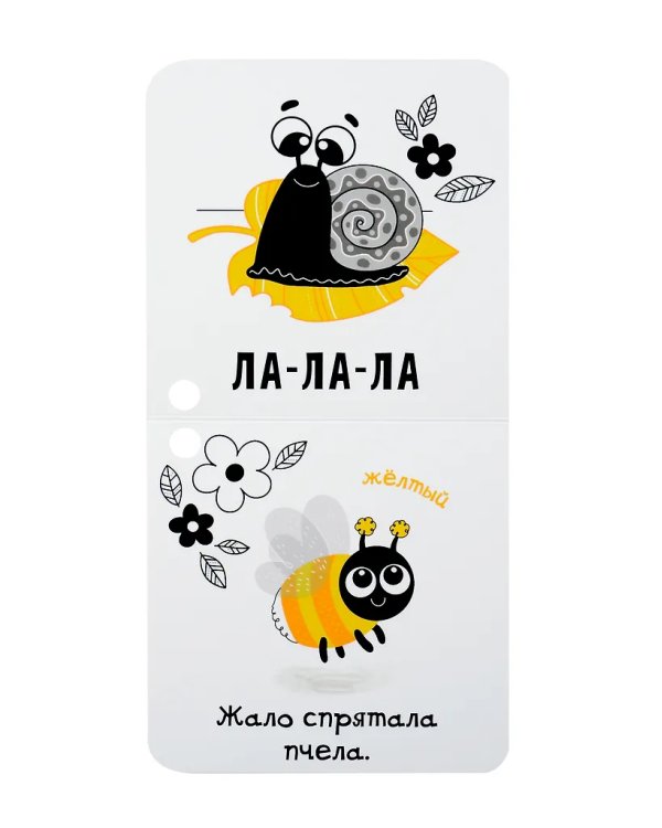 Книжка-малышка. Малышка Улитка