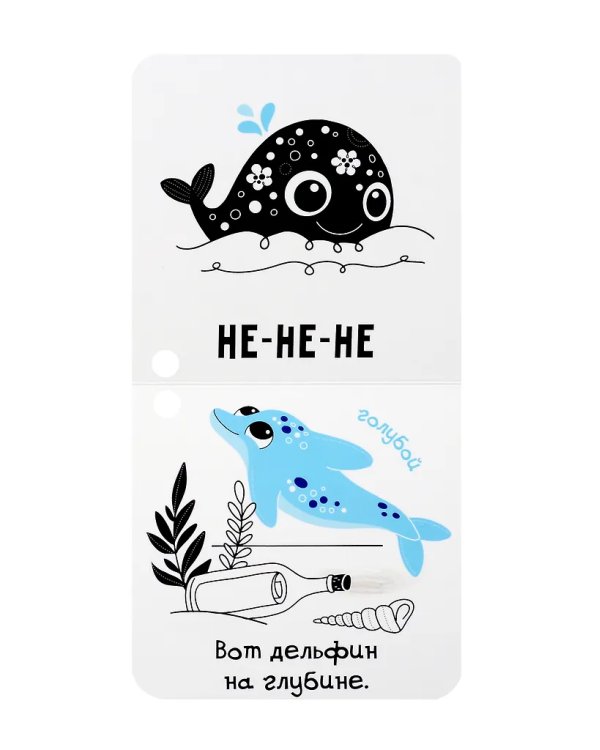 Книжка-малышка. Малыш Кит