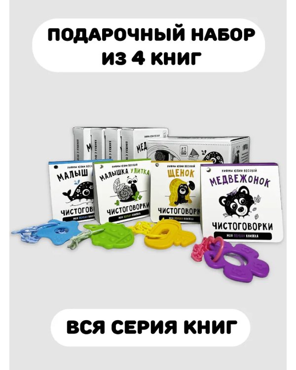 Книжка-малышка. Малыш Кит