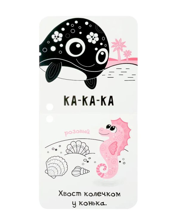 Книжка-малышка. Малыш Кит