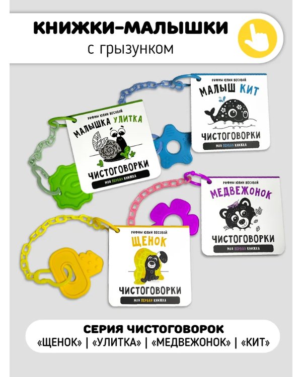 Подарочный набор для новорожденного из 4x книжек-малышек