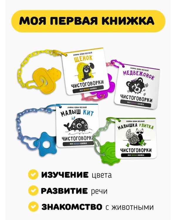 Подарочный набор для новорожденного из 4x книжек-малышек