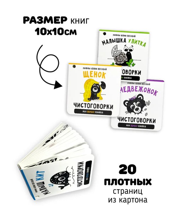 Подарочный набор для новорожденного из 4x книжек-малышек