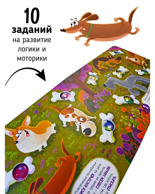 Веселые пупырышки. Животные. Тактильная книга