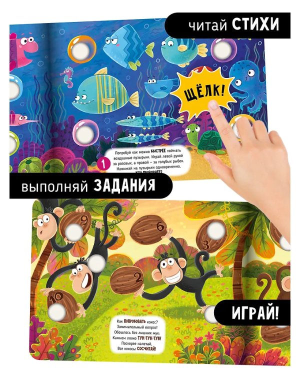 Веселые пупырышки. Животные. Тактильная книга