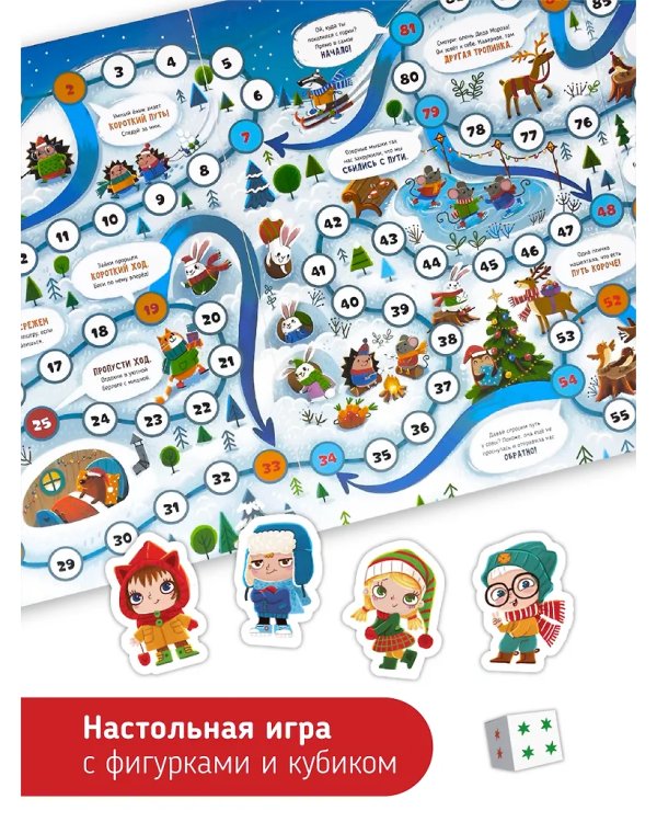Все про новый год. Новогодняя книга для детей