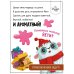 Ароматная книга. Вкусный День Рождения