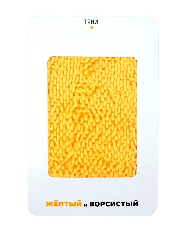 Три Поросенка. Тактильная развивающая книга игрушка, сказка для детей
