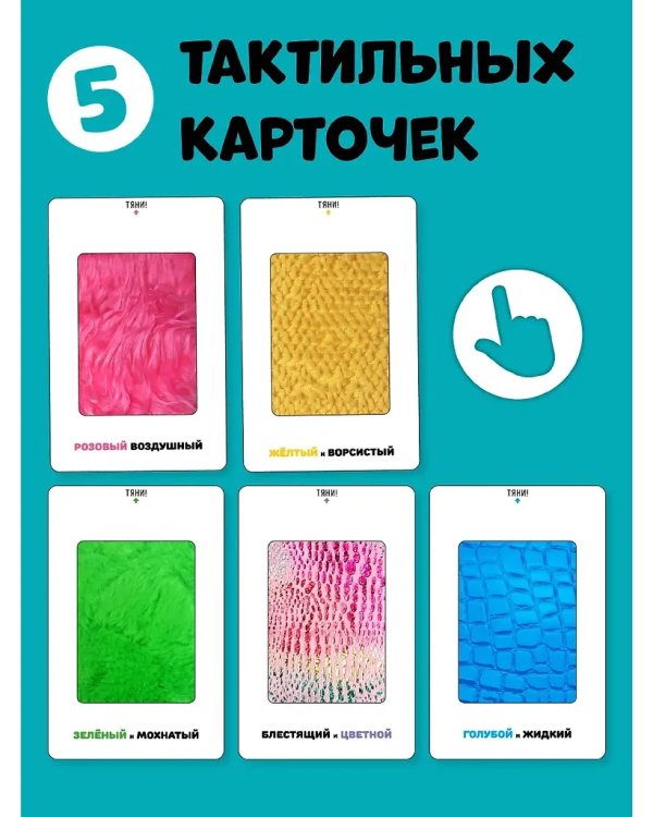 Три Поросенка. Тактильная развивающая книга игрушка, сказка для детей