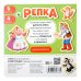 Книга с окошками и фигурками сортер. Репка