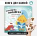 Книжка для купания. Считалочка-умывалочка