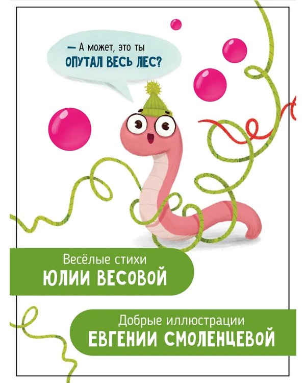 Ароматная книга. Запутанная история