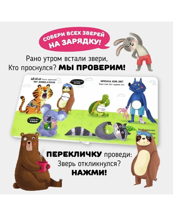 Веселые пупырышки. Перекличка. Тактильная книга