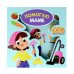 Помогаю маме. Книга-Сортер