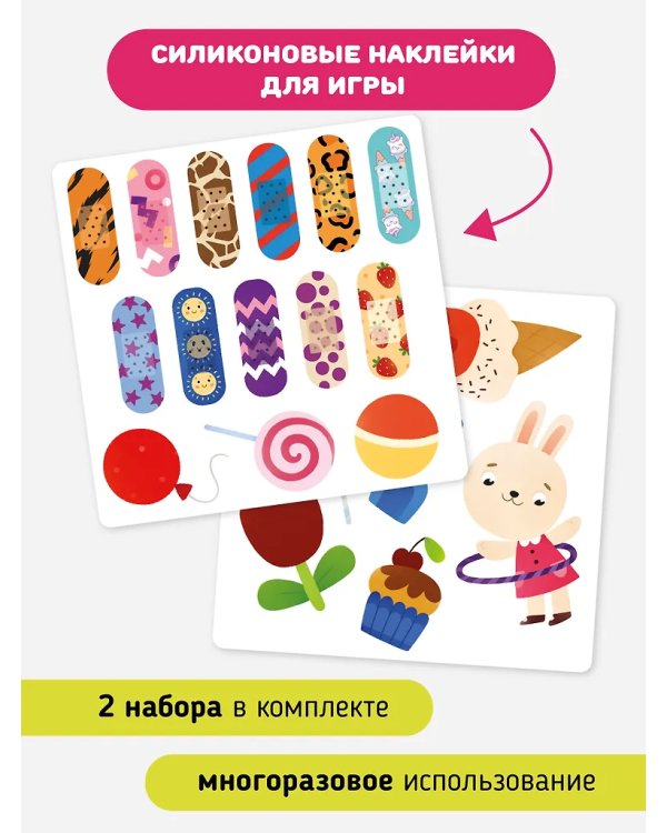 Книга с наклейками "Так намного лучше"