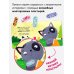 Книга с наклейками "Так намного лучше"