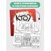 Книга картонка "Кто там?"