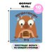 Книга зверушки-говорушки "Пруд"