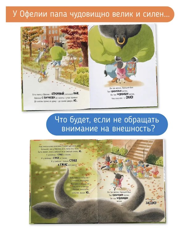 Детская сказка в стиxаx "Большой папа"