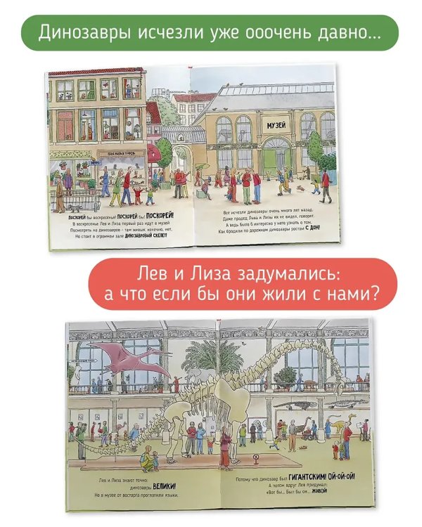 Детская сказка в стиxаx "Всем нужен Дино"