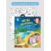 Детская сказка "Звезды для кролика"
