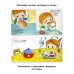 Я Сам! Пора за стол