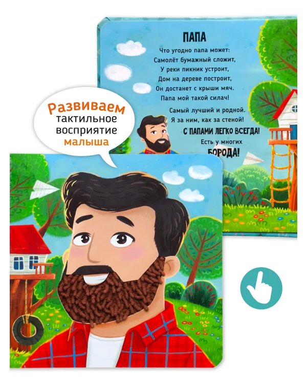 Трогательные истории. Семья