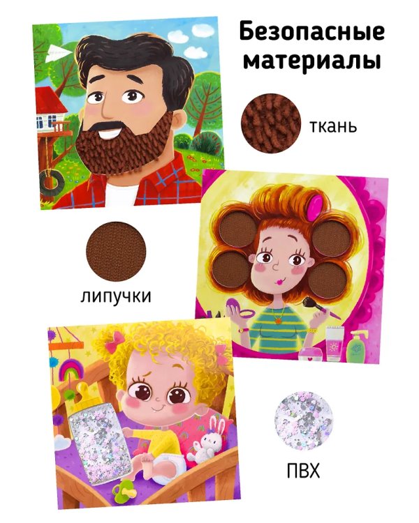 Трогательные истории. Семья