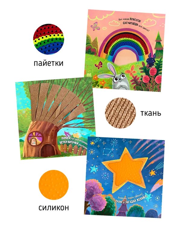 Трогательные истории. Природные явления