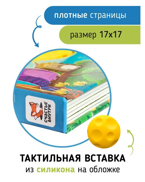Трогательные истории. Природные явления