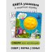 Трогательные истории. Природные явления