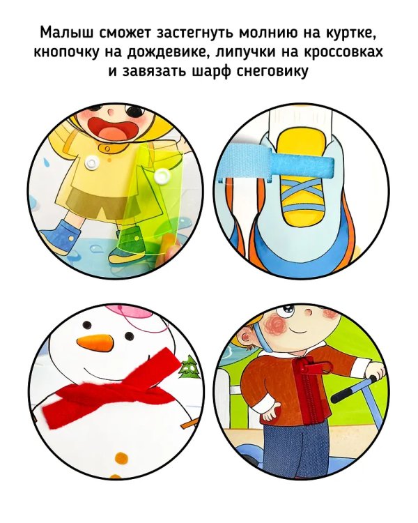 Я Сам! Пора на прогулку