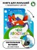 Книга игрушка для малышей "Чей xвостик"