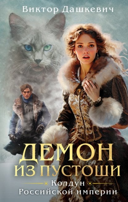 Настоящий Дед Мороз