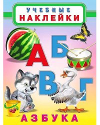 Азбука