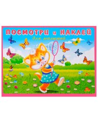 Котенок на лугу