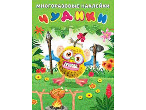 Чудики.Вождь племени