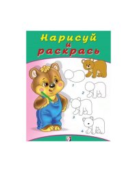 Медвежонок