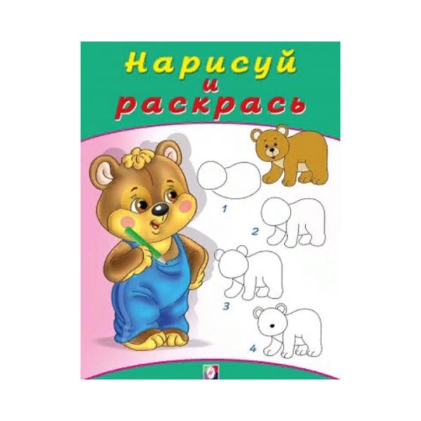 Медвежонок