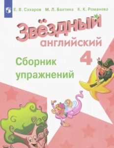 Реготунович