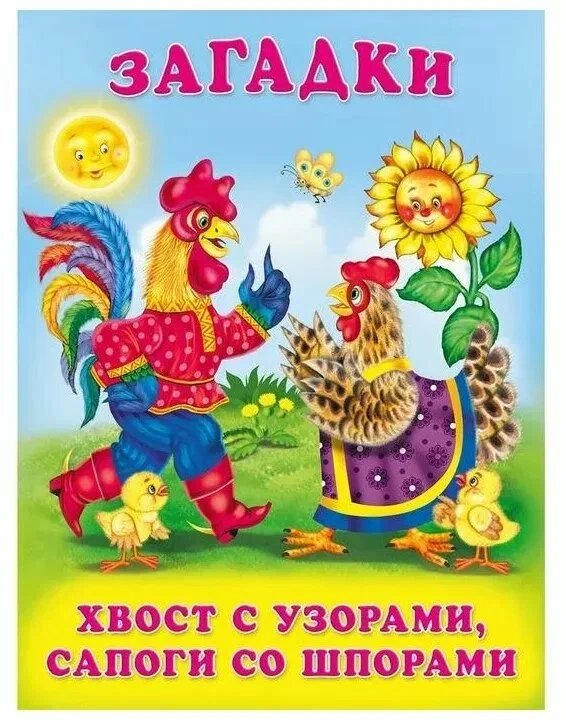 Хвост с узорами,сапоги со шпорами