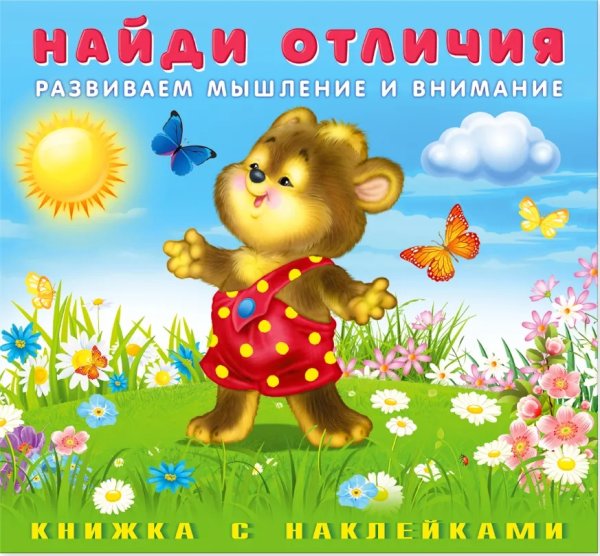 Медвежонок