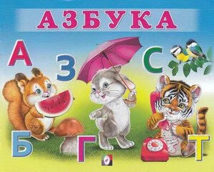 Азбука