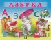 Азбука