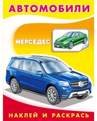 Мерседес