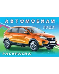 Лада