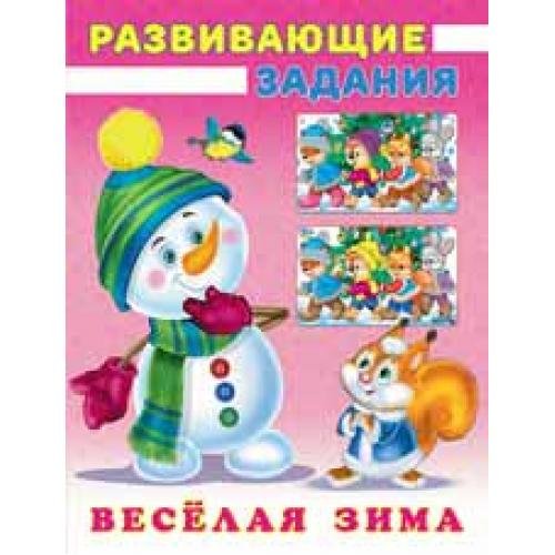 Снеговик и белочка