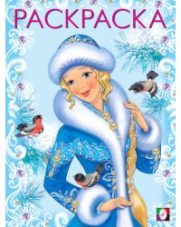 Зимняя красавица