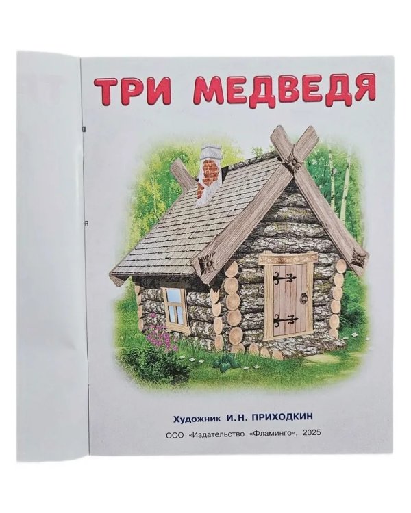 Hаклейки.СН.Колобок